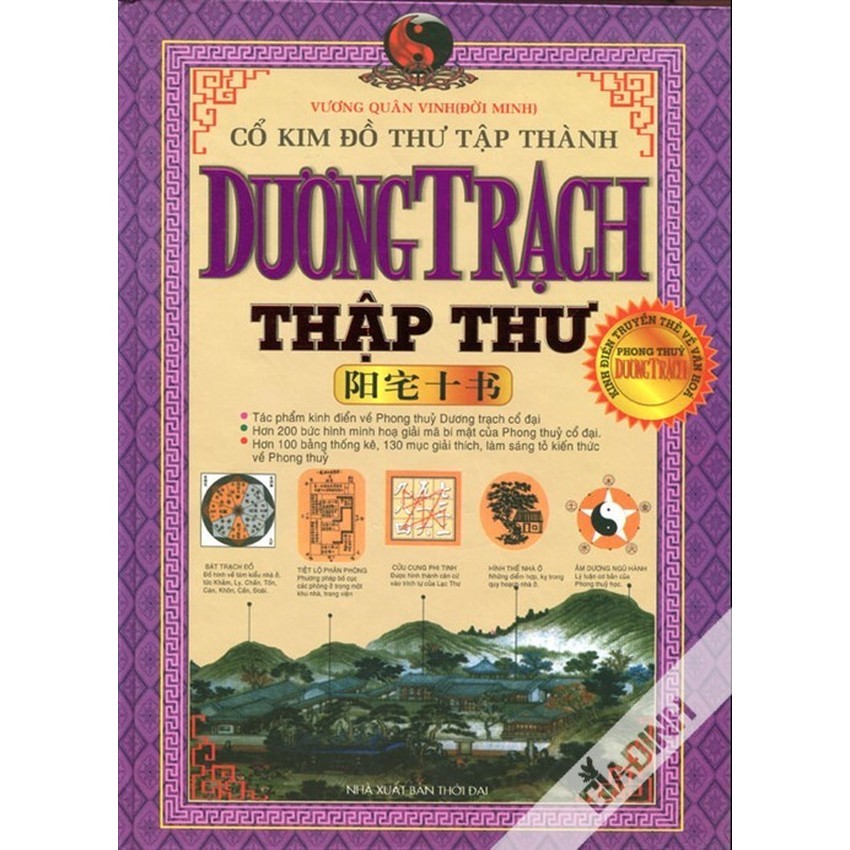 Dương Trạch Thập Thư Dương Trạch Thập Thư