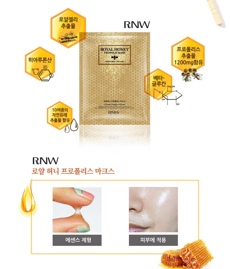 Royal Honey Propolis Mask9.jpg
