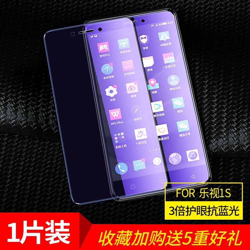 Letv 1 s Kaca pelindung layar HP layar penuh menutup penuh Anti jatuh asli anti blu-ray musik 1 s HP Kaca pelindung layar HP x500 anti jatuh x501