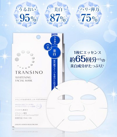 Mặt Nạ Transino Whitening Facial Mask - Hộp 4 Miếng