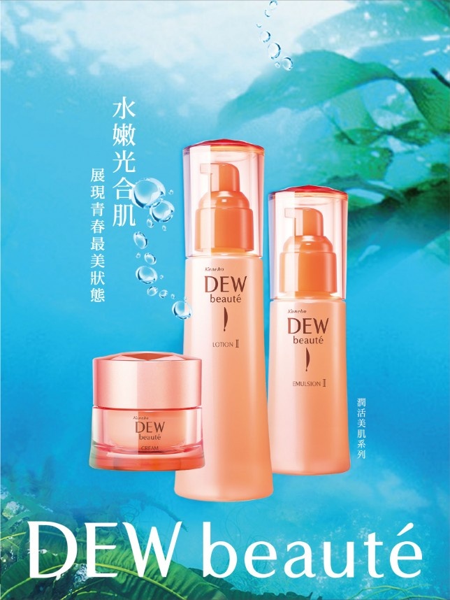 DEW beaute (2)