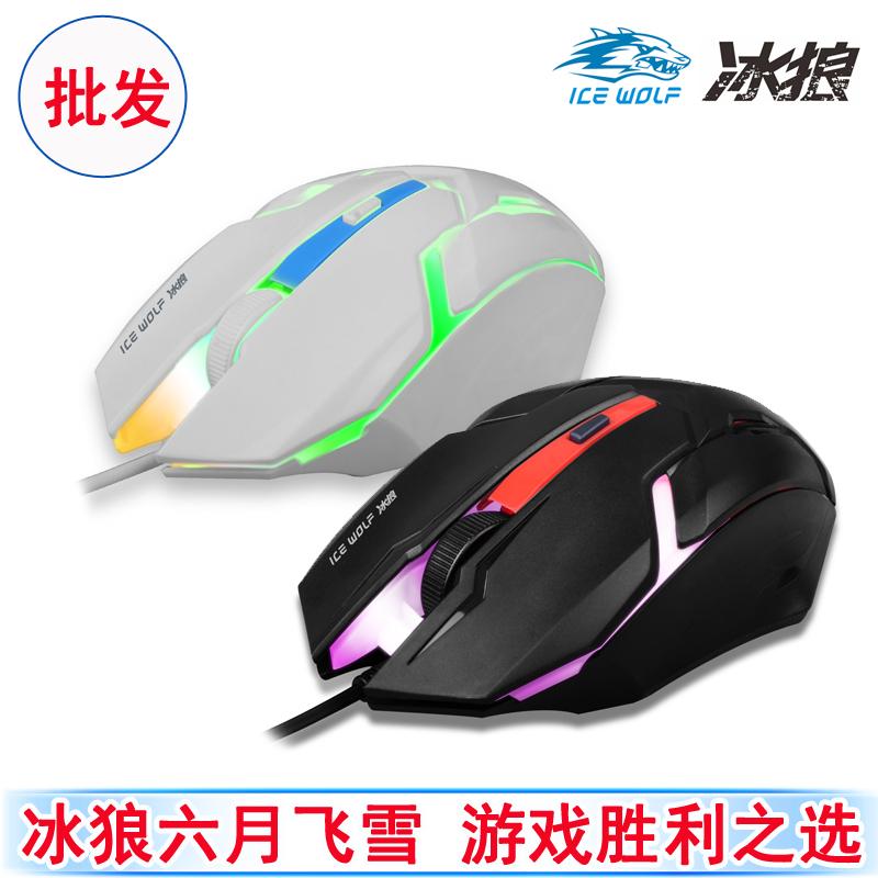 Es Serigala Lalat Kabel Mouse Salju USB Pada Bulan Juni Tujuh Warna-warni Mouse Memberikan Cahaya permainan 4 D Transact Domestik Pengeluaran-Internasional