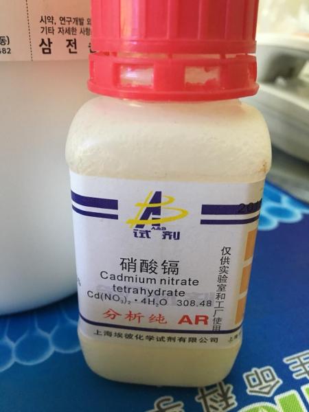Cadmium nitrate tetrahydrate Cd(NO3)2.4H2O cao cấp