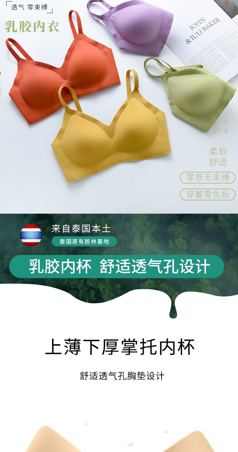 Thailand latex female underwear no rims small chest together on the thin gather bra works non-trace vest type bra 9