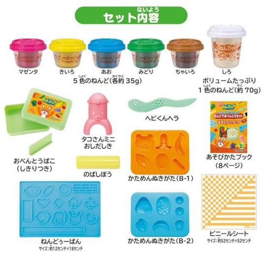 Bộ Đất Nặn Làm Cơm Hộp Nendo