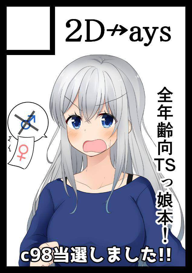 Ts Suki Na Danshi Ga Ts Shita Kara Zenryoku De Risou No Ts-Kko Wo Enjiru Yatsu - Trang 7