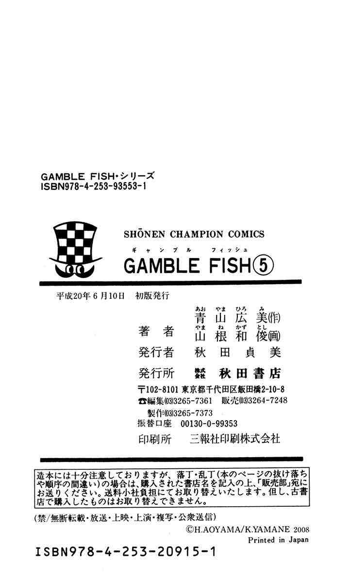 Gamble Fish Chapter 42 - Trang 21