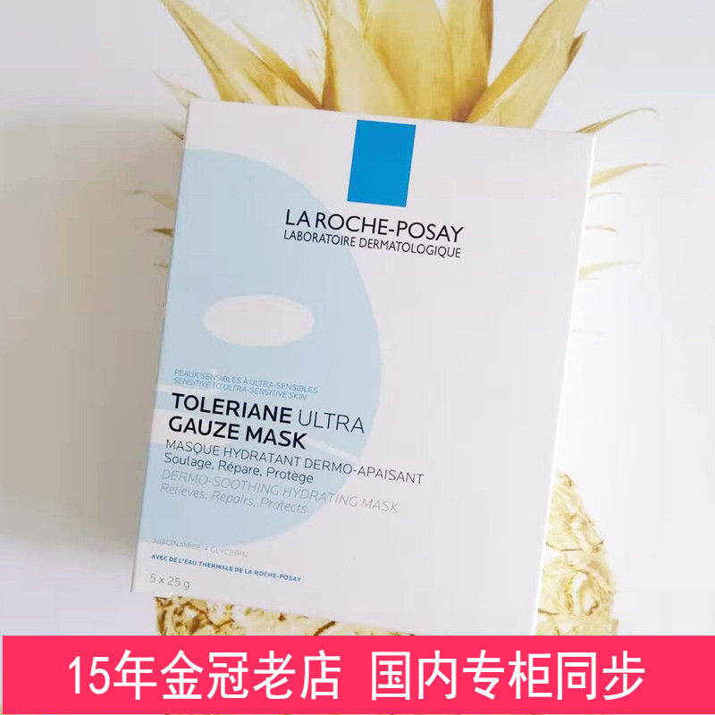 Gambar Imported from JapanLa Roche Posay Tean Soothing and Repairing Mask 25g *5 moisturizing to improve water and oil balance