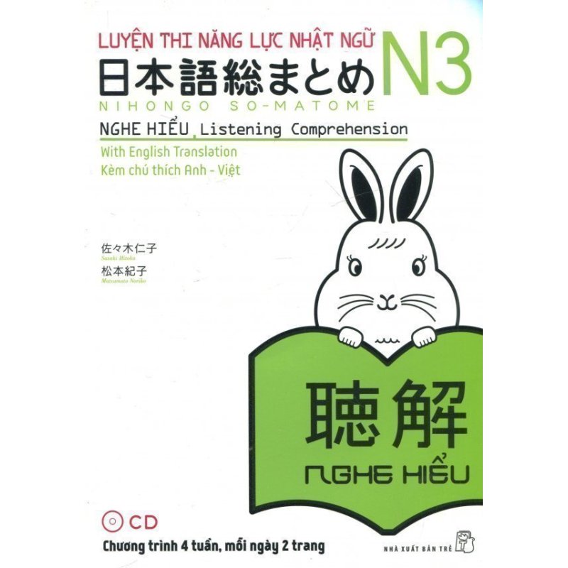 Mua Luyện Thi Năng Lực Nhật Ngữ N3 - Nghe Hiểu (Kèm 1 CD) - Sasaki
Hitoko và Matsumoto Noriko