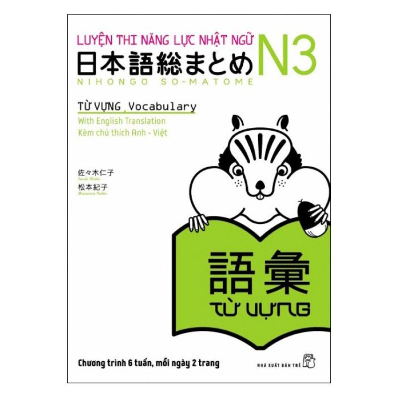 Mua Luyện Thi Năng Lực Nhật Ngữ N3 - Từ Vựng