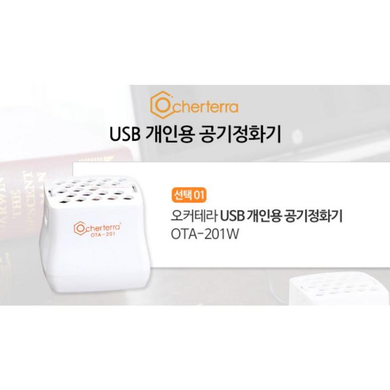 Giá bán Thiết bị lọc không khí cá nhân O’cherterra nhập khẩu Hàn Quốc