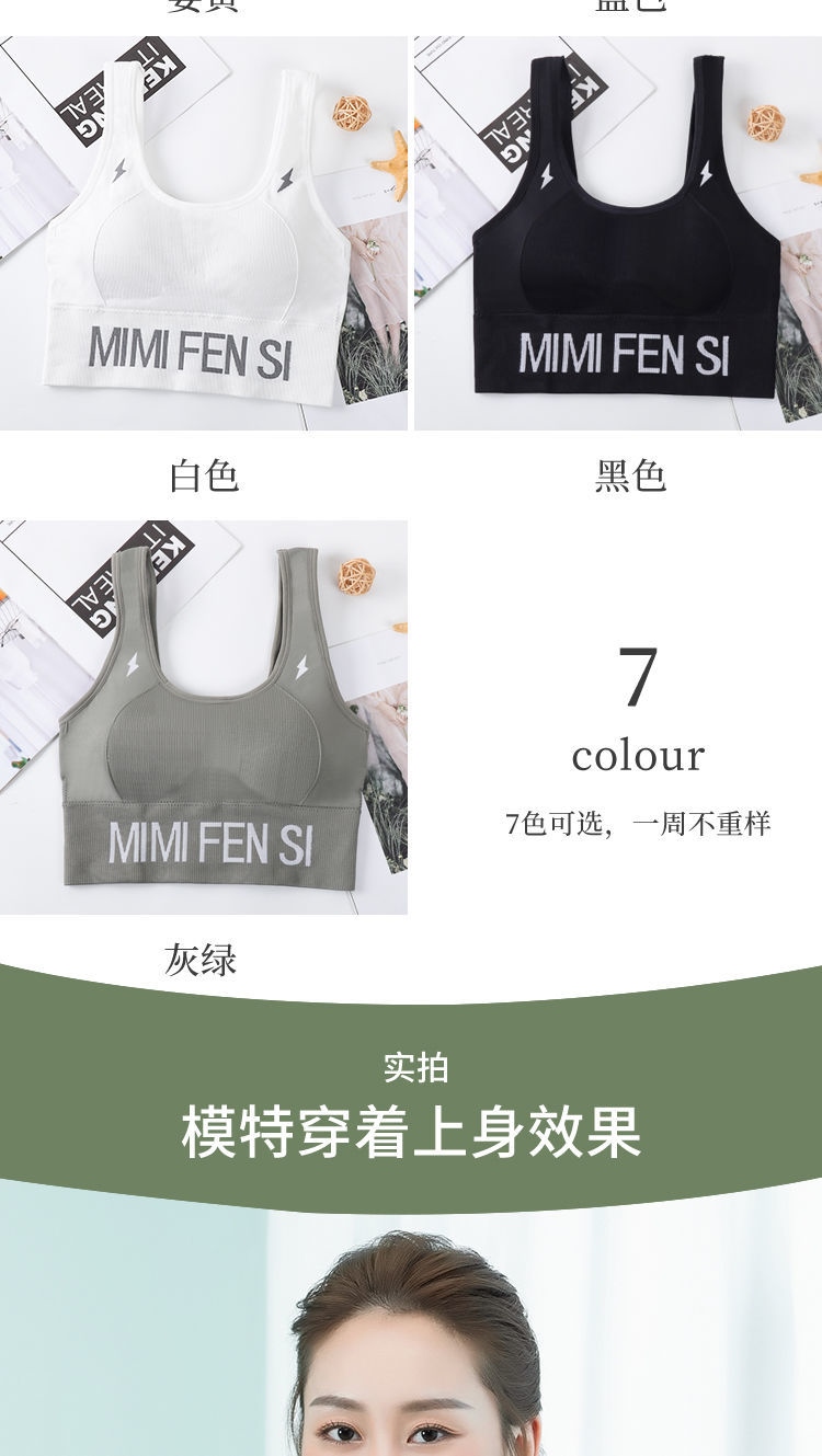 Beauty back sports bra han edition since high school students without rims girl bra thin section gather together against the wardrobe malfunction vest 9