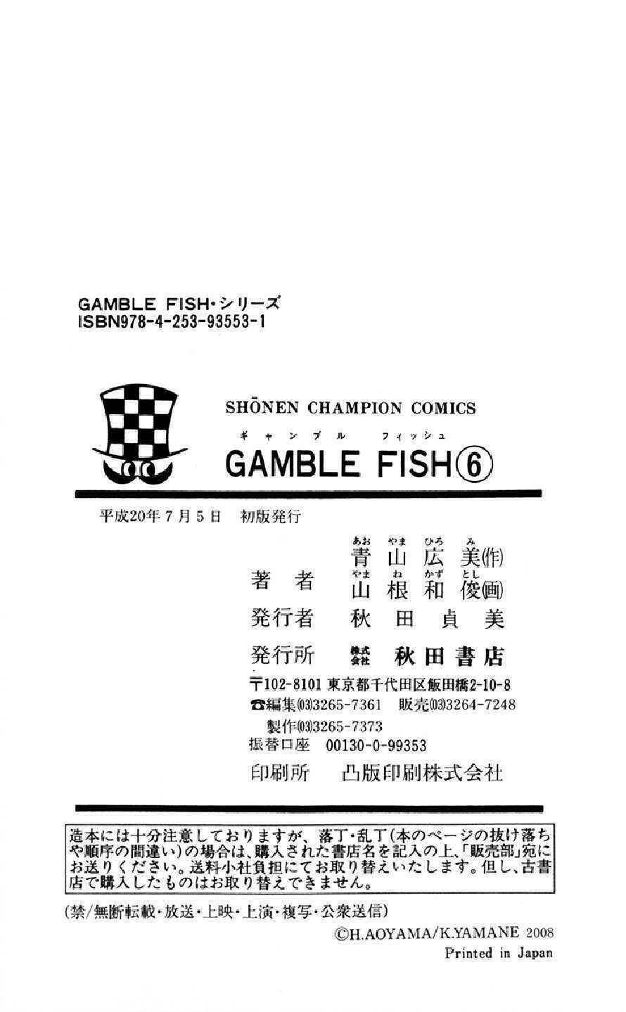 Gamble Fish Chapter 51 - Trang 22
