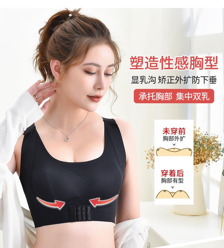 Radiant beauty back sports bra back better combined orthodontic hunchback gathered on vice milk collection without rims bra woman 4
