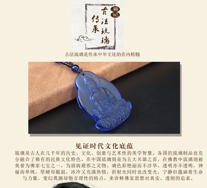 琉璃药师佛(3)