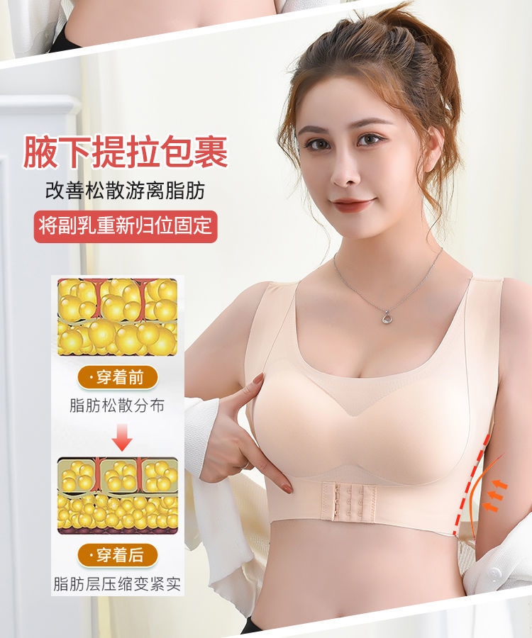 Radiant beauty back sports bra back better combined orthodontic hunchback gathered on vice milk collection without rims bra woman 5