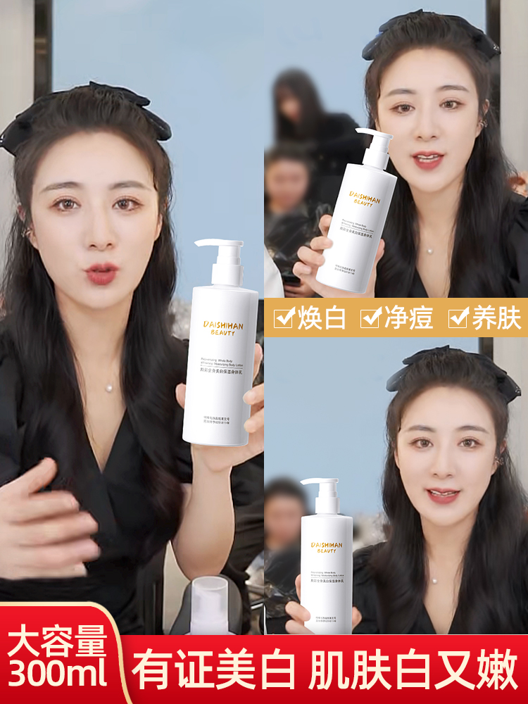 Gambar Imported from JapanBody lotion, shower gel, whole body whitening set, lasting fragrance to tan and whiten for a long time, white autumn and winter moisturizing and hydrating