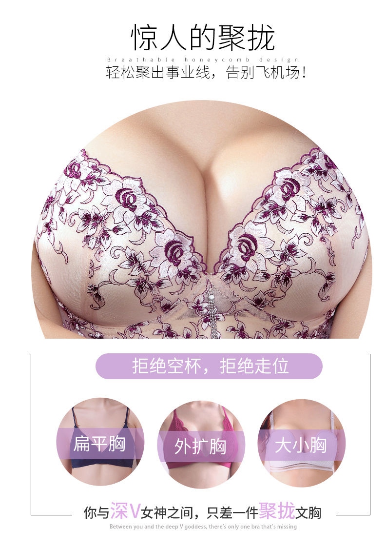 [underwear bra ] any rims come vice milk gather breathable underwear bra with big thickness of code 5
