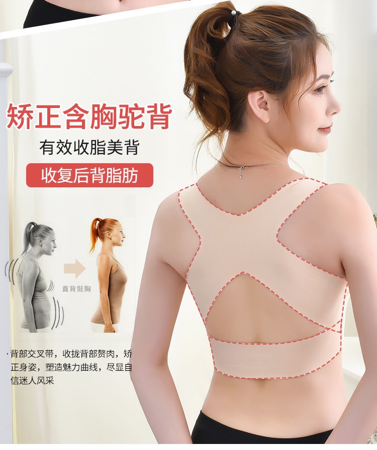 Radiant beauty back sports bra back better combined orthodontic hunchback gathered on vice milk collection without rims bra woman 7