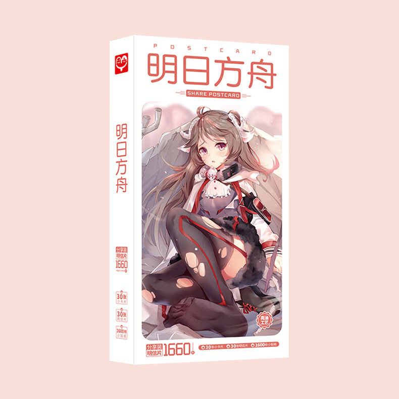 明日方舟-明信片效果图8.jpg
