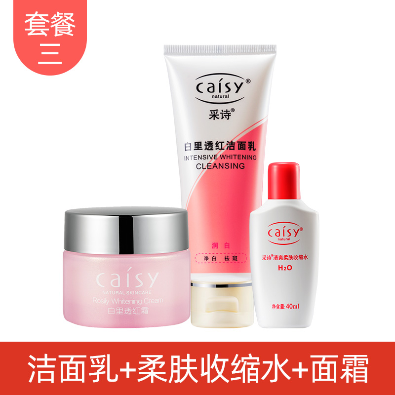 Gambar Imported from JapanCaishi whitening skin care product set genuine moisturizing moisturizing water lotion full set of skin care cosmetics student girl