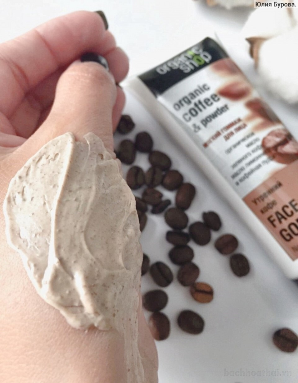 Organic Coffee & Powder Face Gommage tẩɏ tế bào chết mặt nạ cà phê của Nga Tẩy tế bào chết