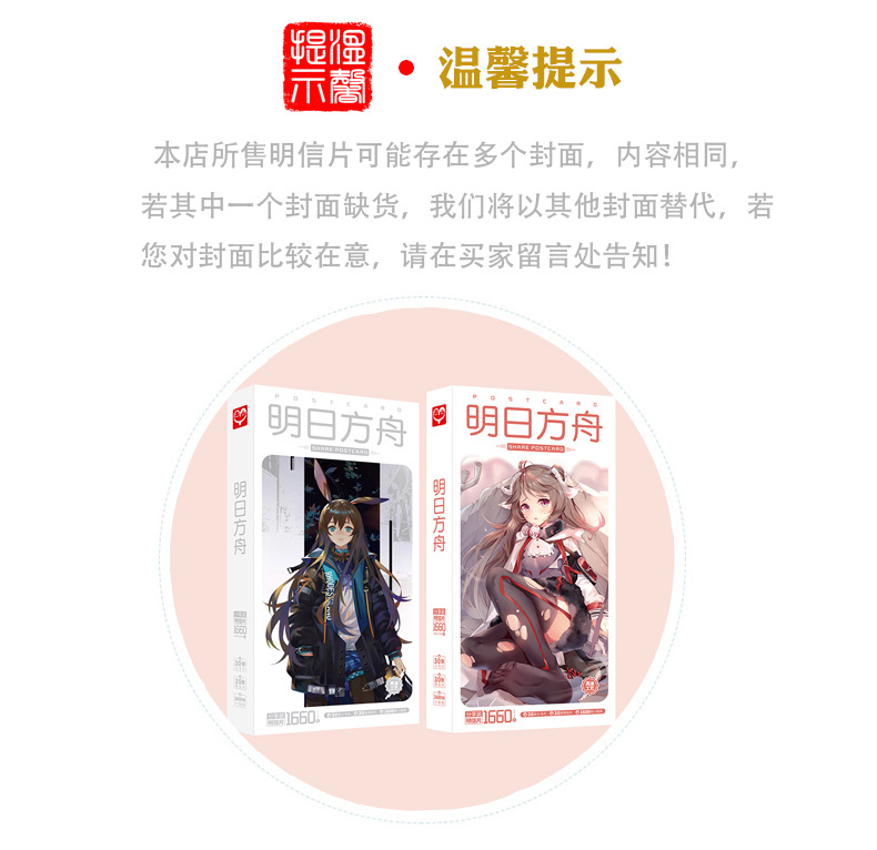 温馨提示.jpg