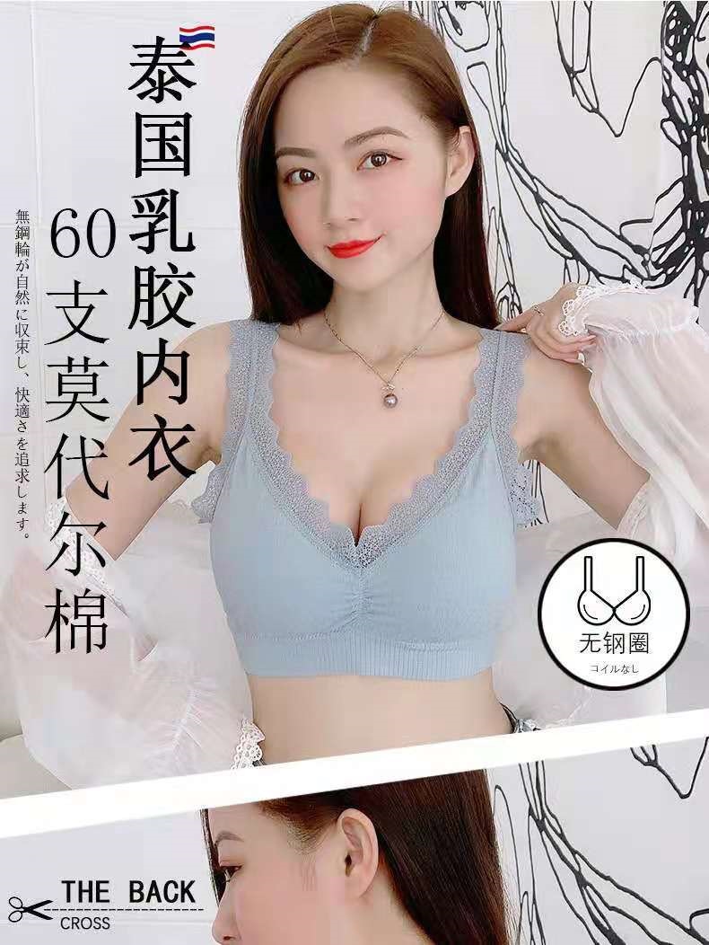 Modal Thailand latex non-trace lace beauty back without rims together movement prevent sagging vest bra underwear women 1