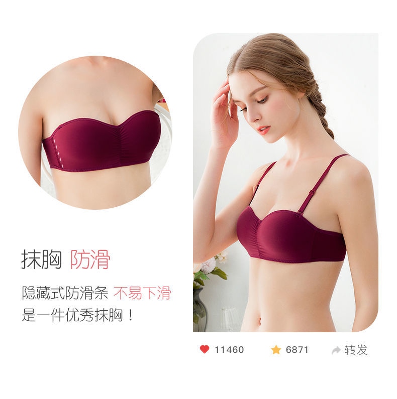 Lanswe together a strapless bra female small chest antiskid stealth of the type that wipe a bosom bra no rims placket non-trace wrapped chest 43