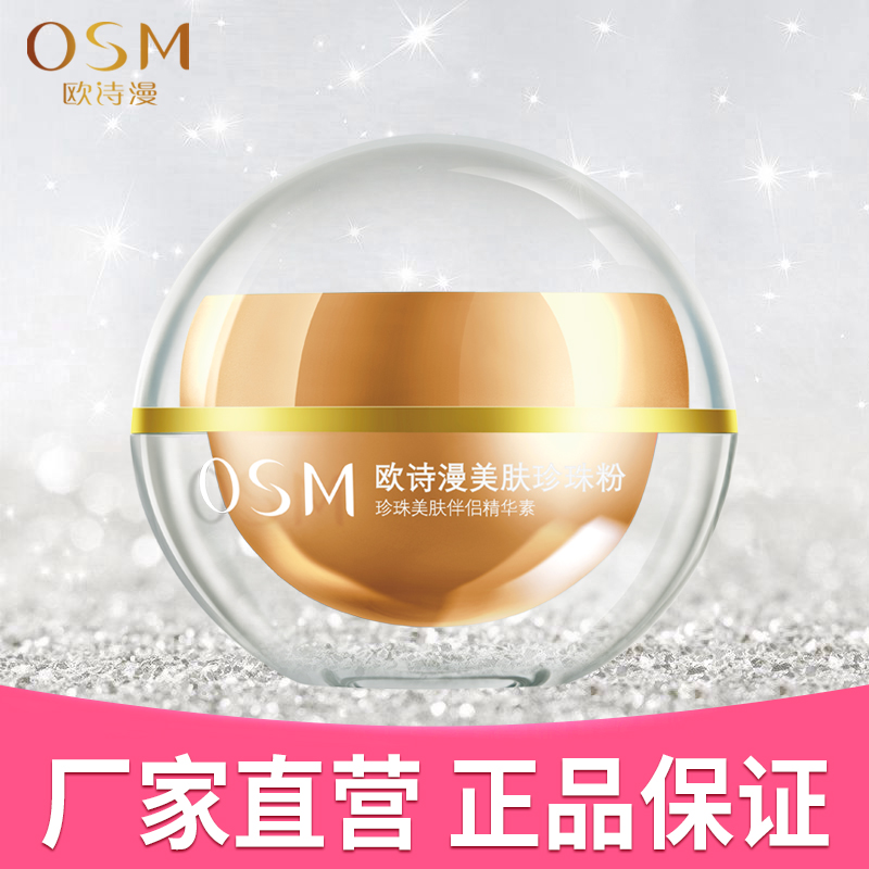Gambar Imported from JapanOu Shiman pure pearl powder topical mask powder oil control acne blackhead shrink pores dilute acne marks and brighten skin tone