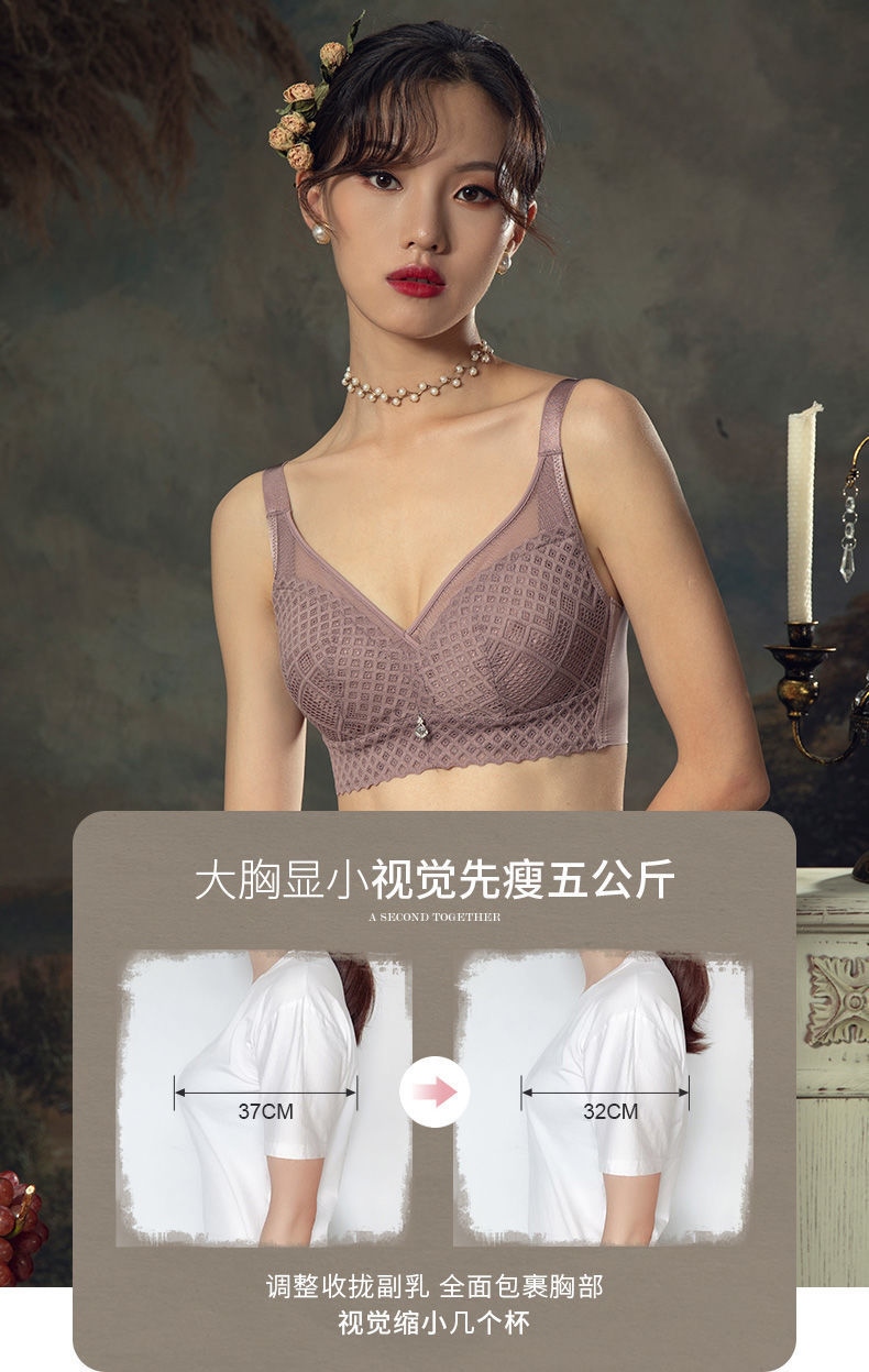 Big chest show small bust bodice vice milk without rims ultrathin section prevent sagging and women underwear code together gather bra 5