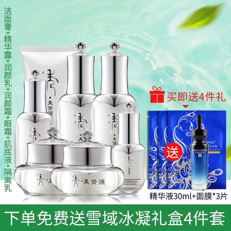 Gambar Imported from JapanXiumei Resource Cosmetics Set Female Royal Nourishing Nectar Series Water Emulsion Skin Care Moisturizing Counter Genuine