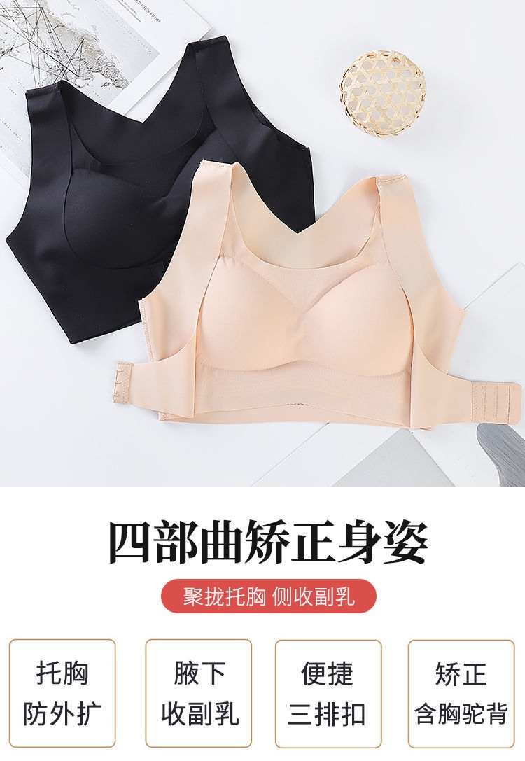 Radiant beauty back sports bra back better combined orthodontic hunchback gathered on vice milk collection without rims bra woman 3