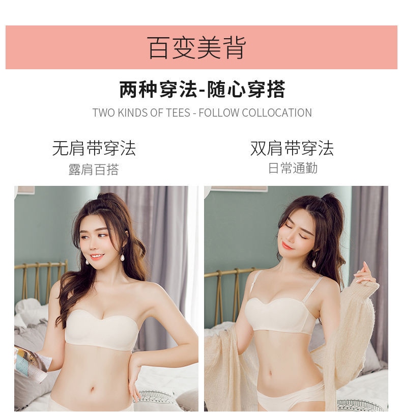 Lanswe together a strapless bra female small chest antiskid stealth of the type that wipe a bosom bra no rims placket non-trace wrapped chest 23