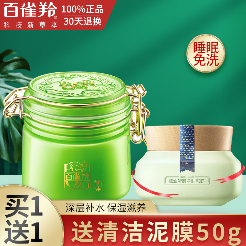 Gambar Imported from JapanPechoin Sleeping Mask Disposable Moisturizing Pure Star Night Cream Moisturizing Official Flagship Store Official Website Genuine