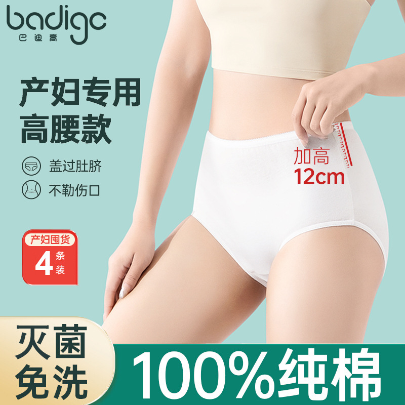 Lunavie Disposable Maternity Panties 5 pcs/pack Breathable High Waist panty  Underpant Women Underwear deluxe disposable briefs use in hospital  travelling