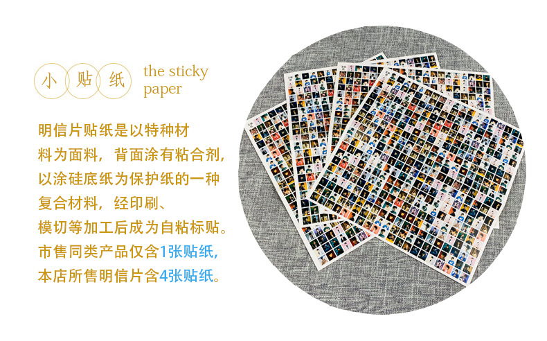 小贴纸.jpg