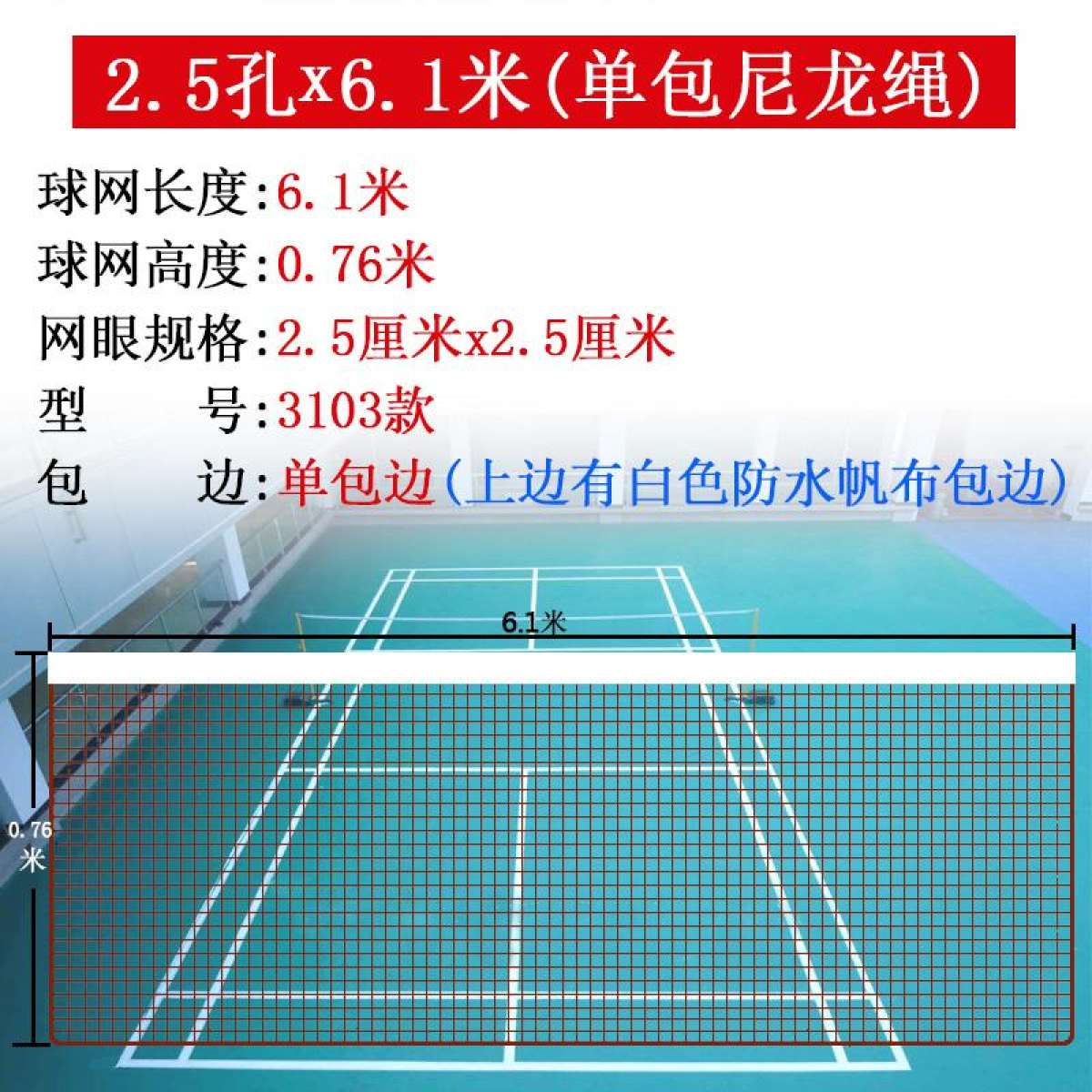 Grid height. Сетка для бадминтона. Ширина сетки для бадминтона. Высота сетки в бадминтоне. Сетка для бадминтона Badminton.