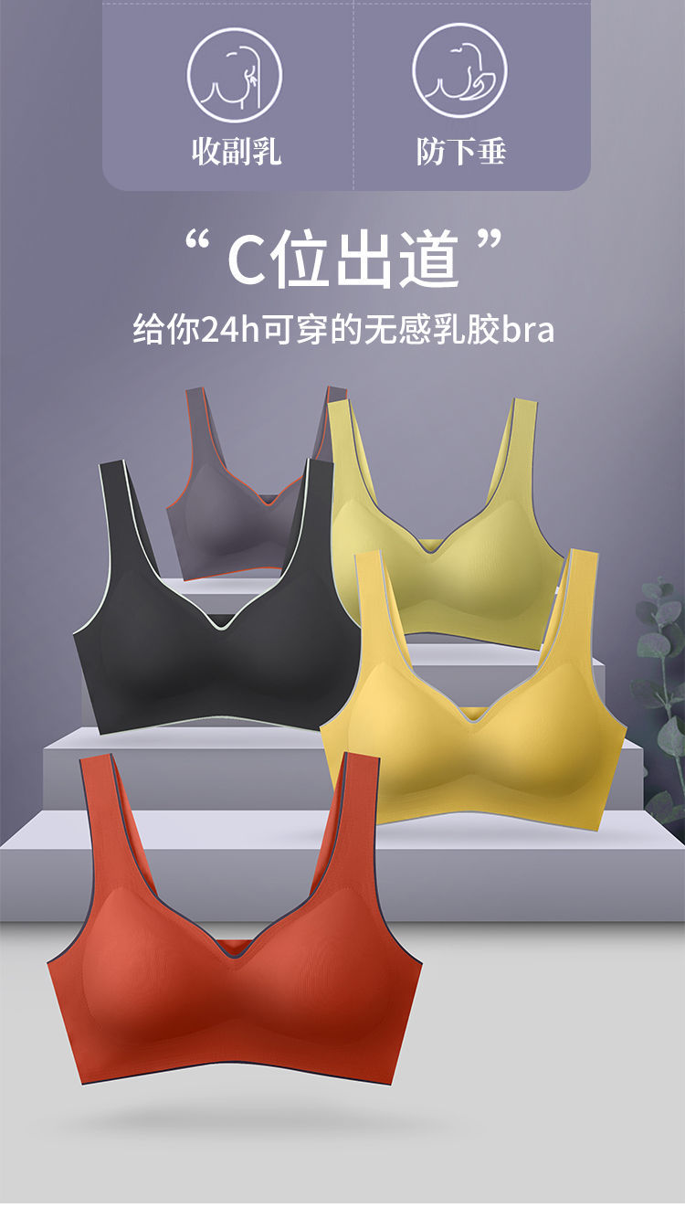 Thailand latex female underwear together without rims non-trace bra vice breast prolapse prevention young women sports vest 2