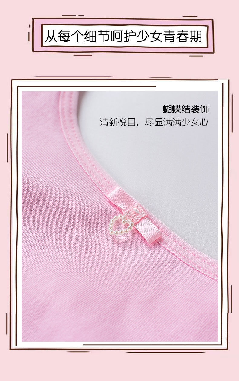 Puberty young girl bra girls underwear made of pure cotton small vest female students junior middle school students 8-16 bra without steel ring 11