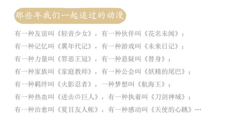 那些年一起追过的动漫.jpg