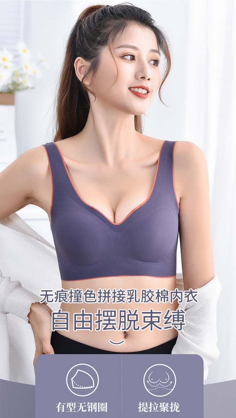 Thailand latex female underwear together without rims non-trace bra vice breast prolapse prevention young women sports vest 1