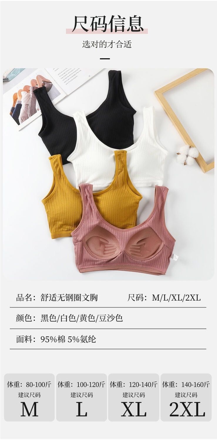 80-160 tons cotton without rims together bras girl students u beautiful back underwear wrapped chest vest that wipe a bosom 13