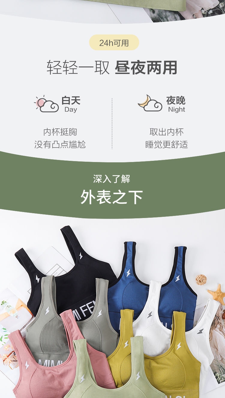 Beauty back sports bra han edition since high school students without rims girl bra thin section gather together against the wardrobe malfunction vest 6