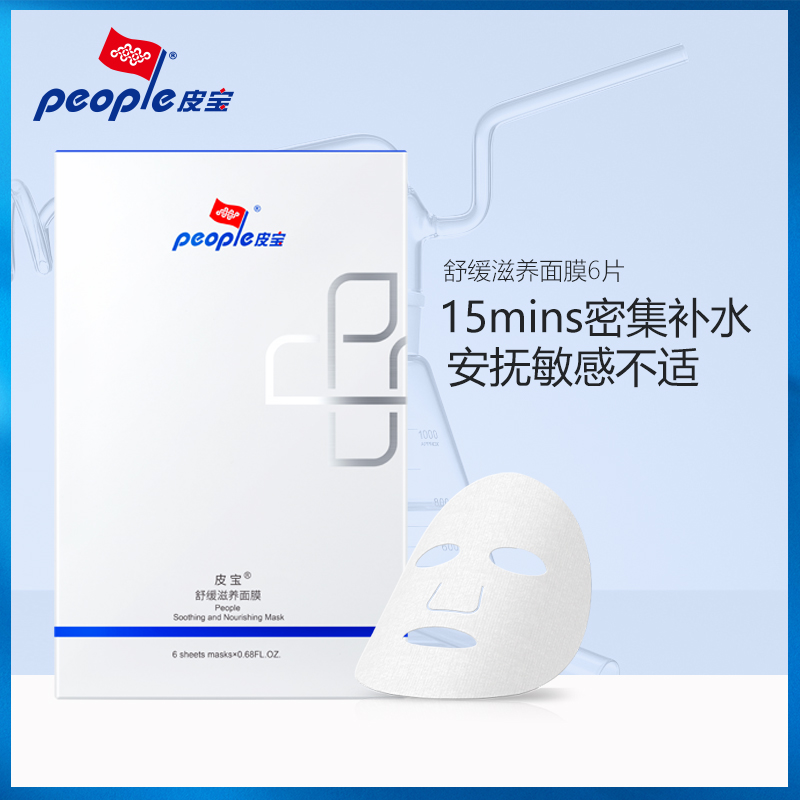 Gambar Imported from JapanPibao soothing and nourishing mask 6 sensitive skin repairing barrier moisturizing deep hydrating stratum corneum