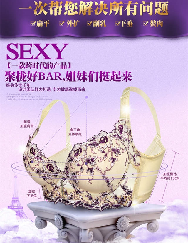 [underwear bra ] any rims come vice milk gather breathable underwear bra with big thickness of code 7