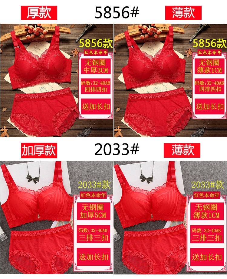 Single suit women gathered lift breasts sexy underwear bra benmingnian red underwear suits 24