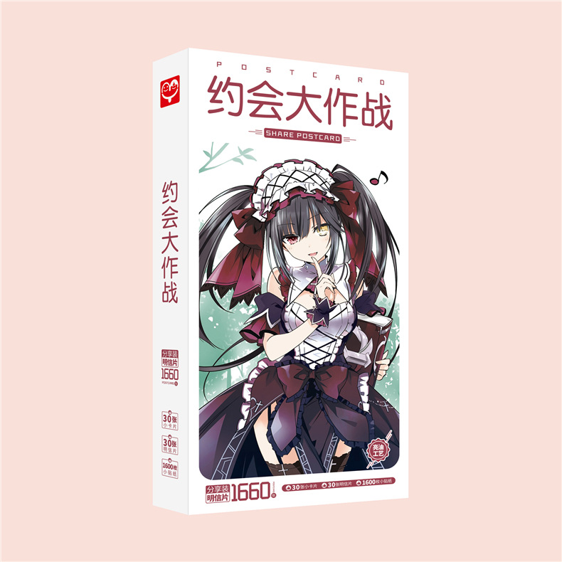 约会大作战-明信片效果图3.jpg