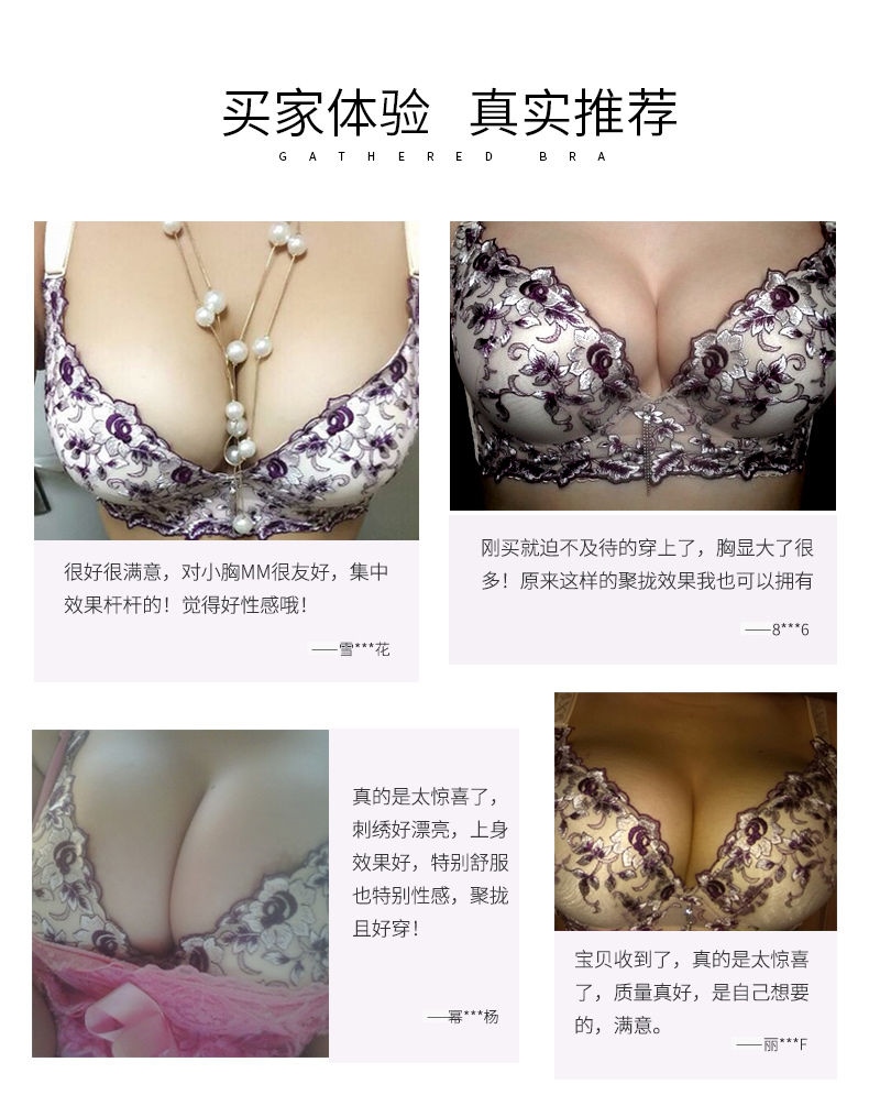 [underwear bra ] any rims come vice milk gather breathable underwear bra with big thickness of code 4