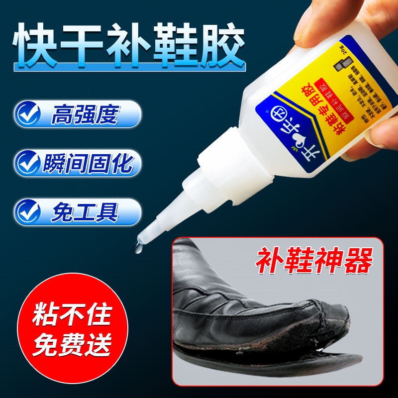 Mua Shoe Glue Sole Repair Adhesive, Quick Drying Instant Shoe Glue